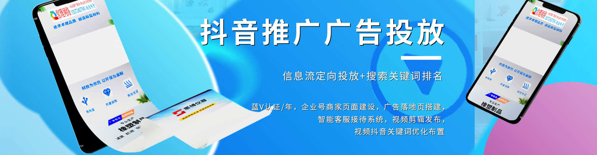 风顺堂网络推广开户