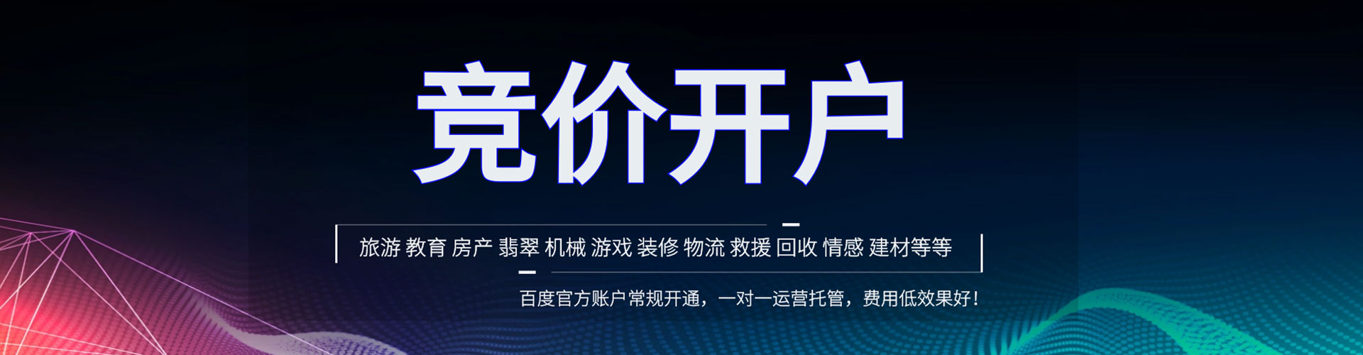 风顺堂信息流托管